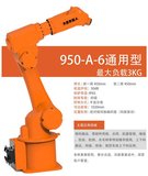 大呈六关节机器人DCR950-A-6